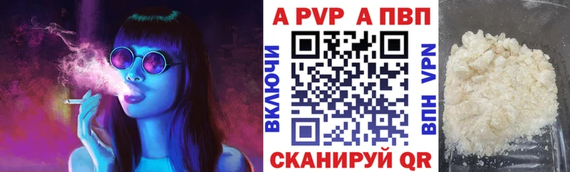 Альфа ПВП кристаллы  мега онион  Юрьевец 