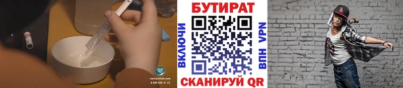 купить наркоту  Юрьевец  БУТИРАТ буратино 
