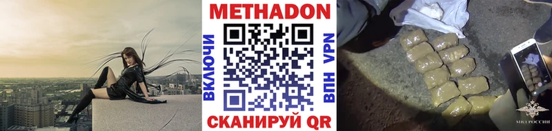 Метадон кристалл  kraken рабочий сайт  Юрьевец  купить  сайты 